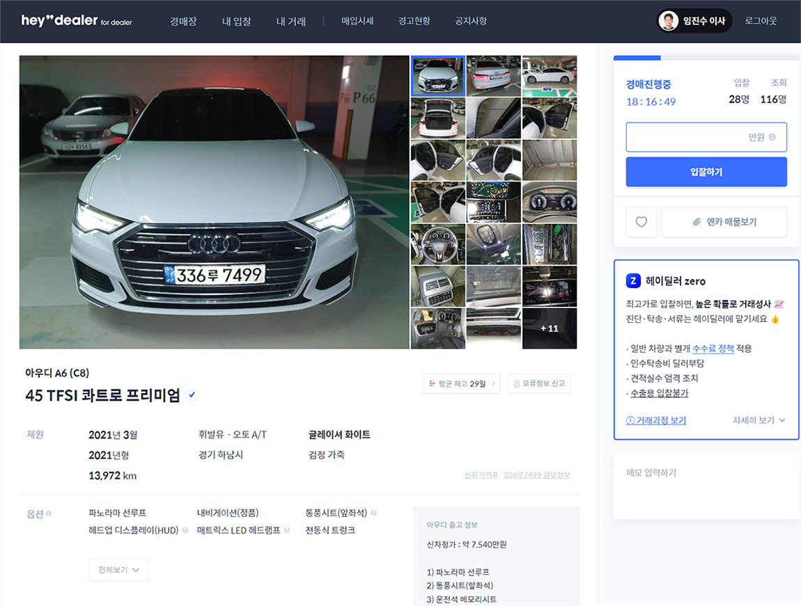 Auto Auction Page Preview 01