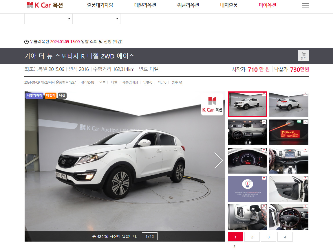 Auto Auction Page Preview 04